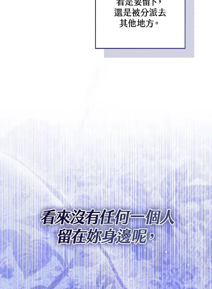 漫画《看见状态栏的宝贝皇女》第101话第12张图
