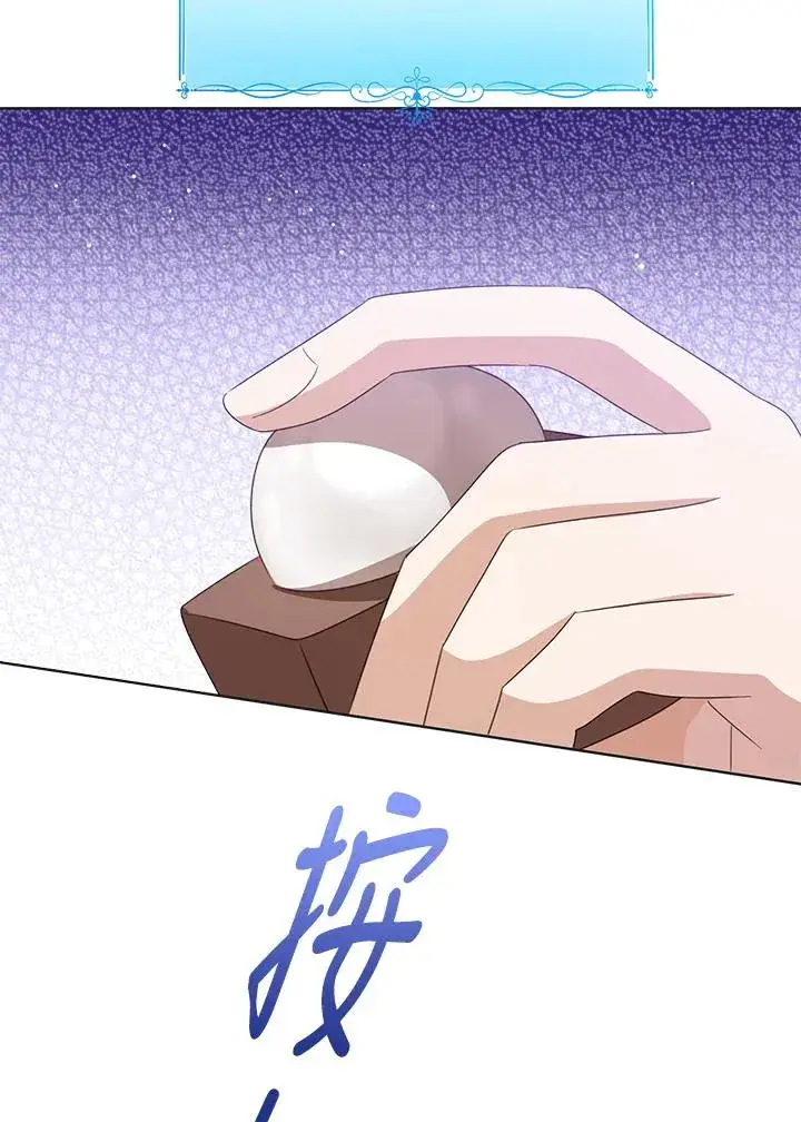 漫画《看见状态栏的宝贝皇女》第101话第123张图
