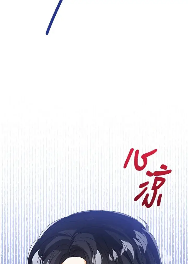 漫画《看见状态栏的宝贝皇女》第101话第124张图