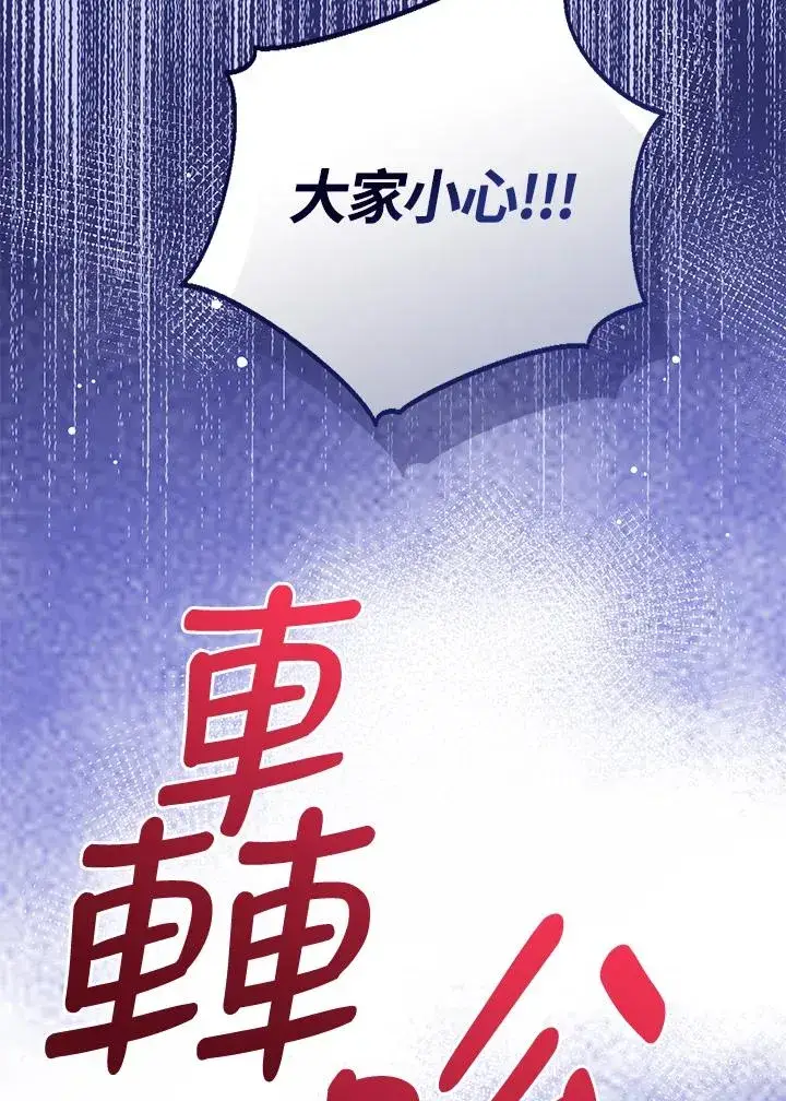 漫画《看见状态栏的宝贝皇女》第101话第126张图