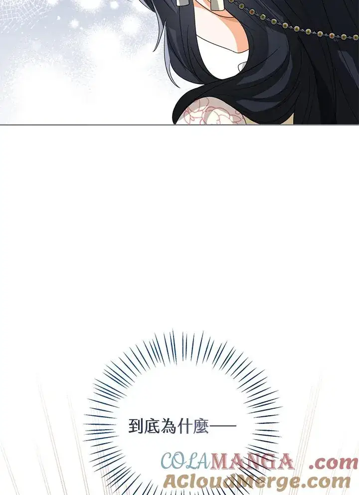 漫画《看见状态栏的宝贝皇女》第101话第25张图