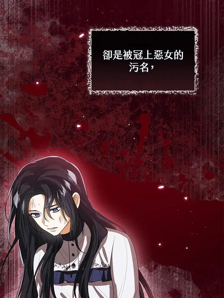 漫画《看见状态栏的宝贝皇女》第101话第35张图