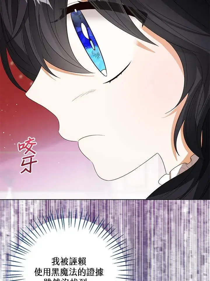 漫画《看见状态栏的宝贝皇女》第101话第38张图
