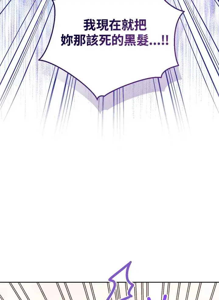 漫画《看见状态栏的宝贝皇女》第101话第50张图