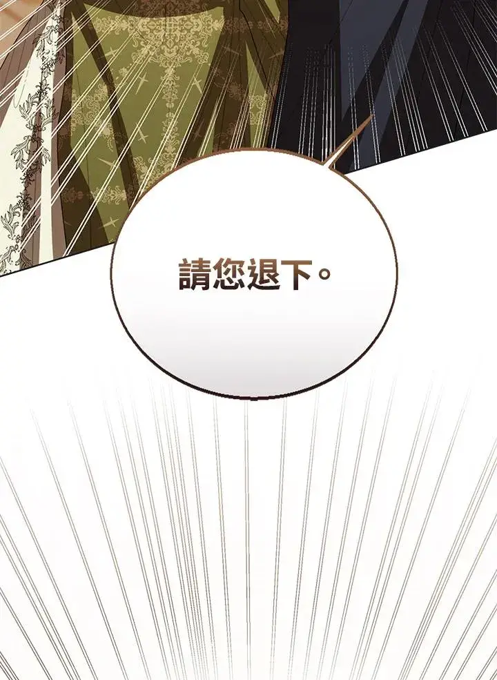 漫画《看见状态栏的宝贝皇女》第101话第52张图