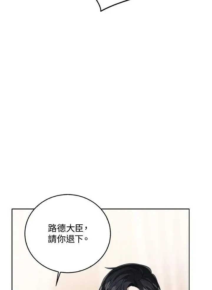 漫画《看见状态栏的宝贝皇女》第101话第56张图