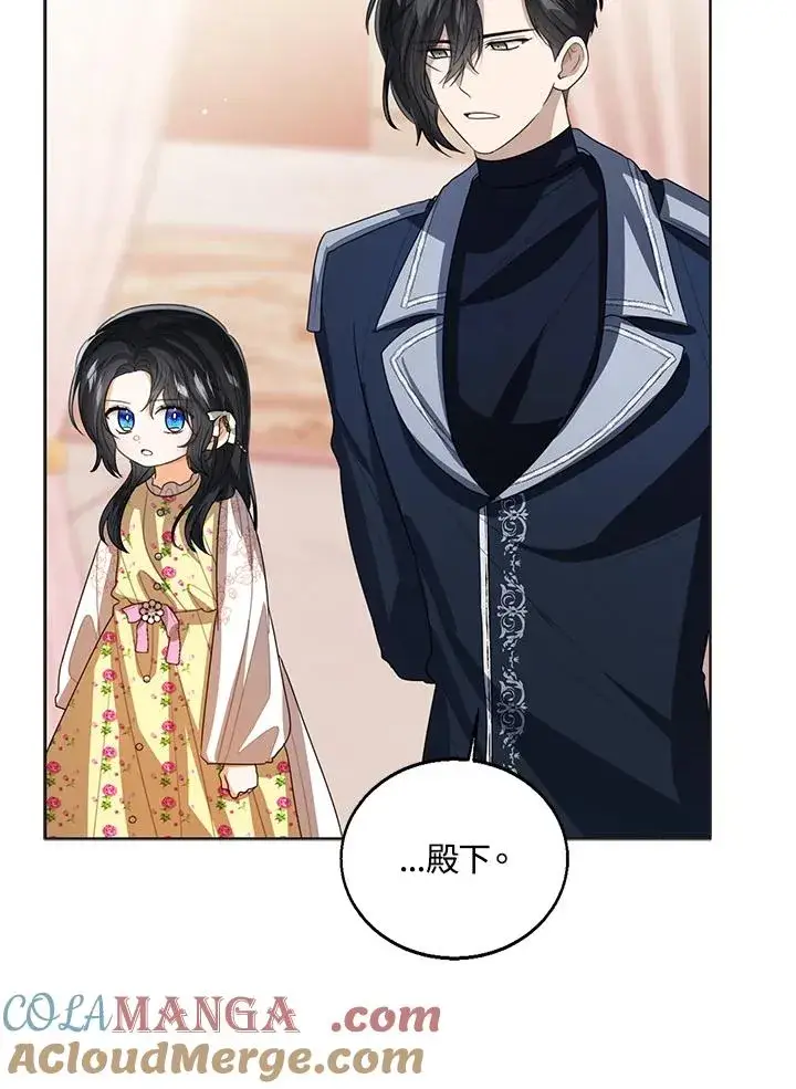 漫画《看见状态栏的宝贝皇女》第101话第57张图