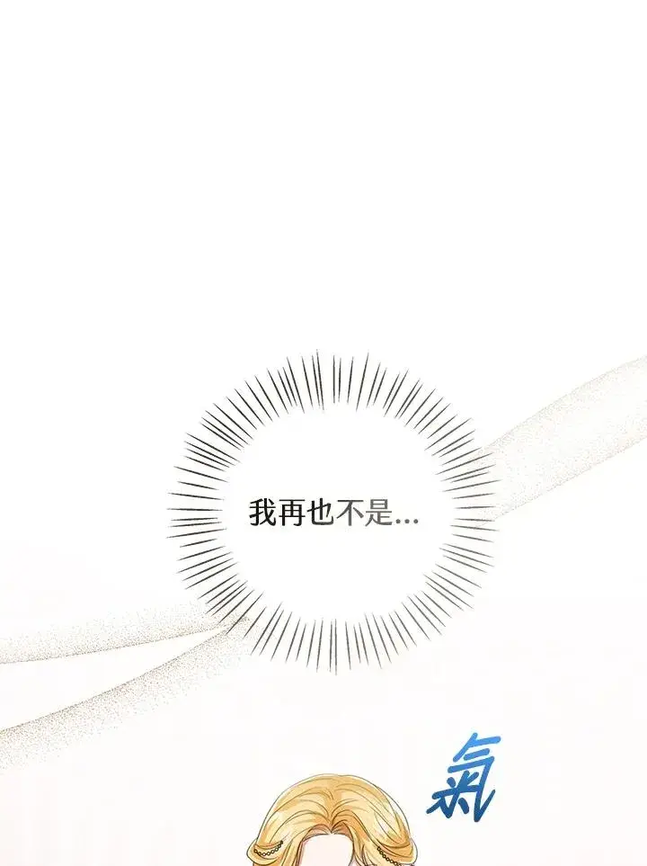 漫画《看见状态栏的宝贝皇女》第101话第60张图