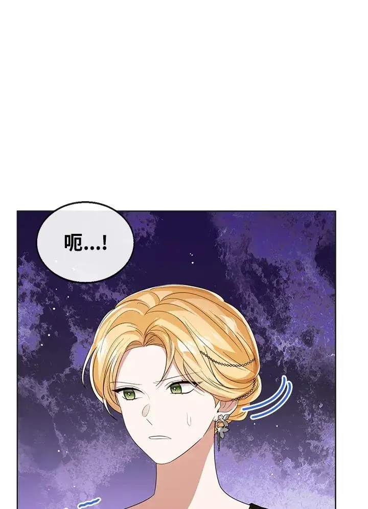 漫画《看见状态栏的宝贝皇女》第101话第74张图