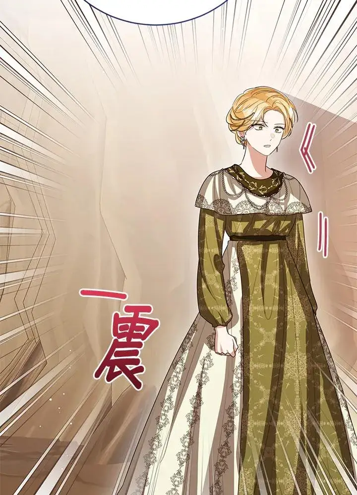 漫画《看见状态栏的宝贝皇女》第101话第78张图