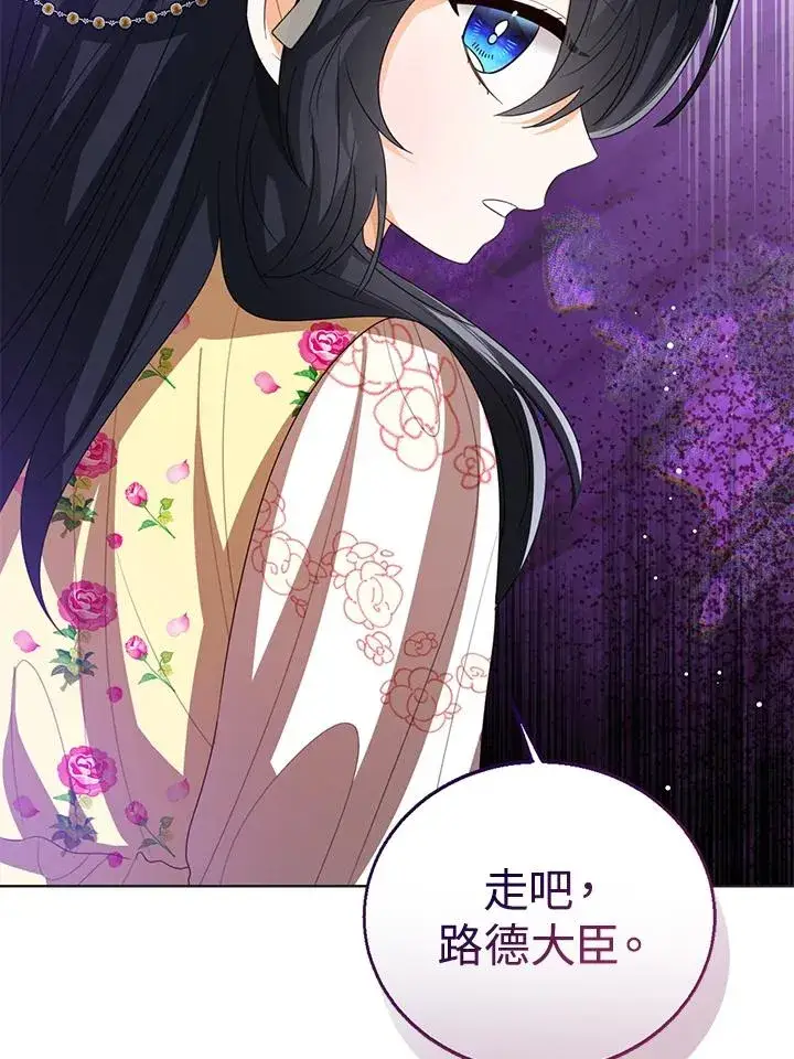 漫画《看见状态栏的宝贝皇女》第101话第88张图