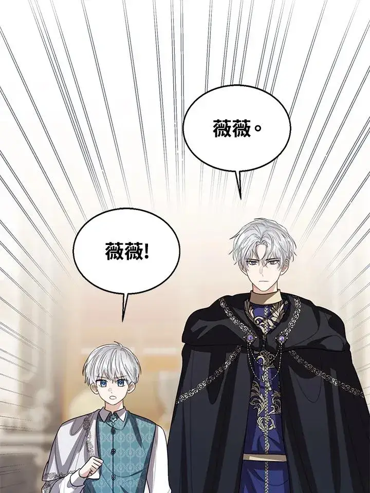 漫画《看见状态栏的宝贝皇女》第101话第95张图
