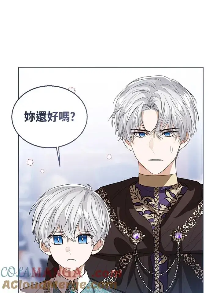 漫画《看见状态栏的宝贝皇女》第101话第97张图