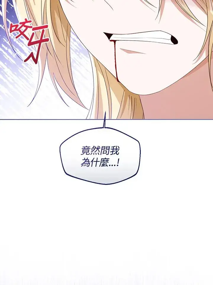 漫画《看见状态栏的宝贝皇女》第102话第107张图