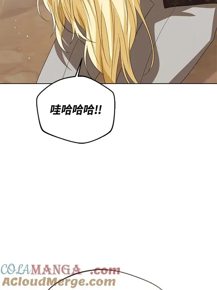 漫画《看见状态栏的宝贝皇女》第102话第113张图