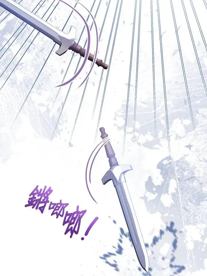 漫画《看见状态栏的宝贝皇女》第102话第67张图