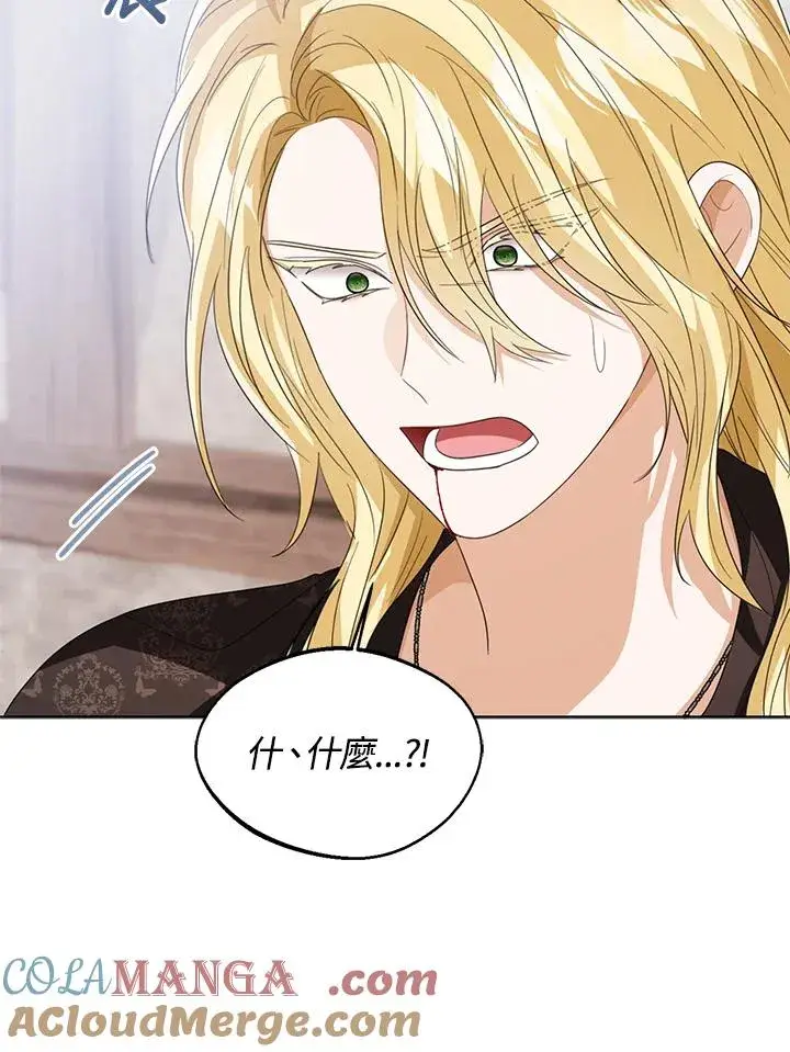 漫画《看见状态栏的宝贝皇女》第102话第97张图