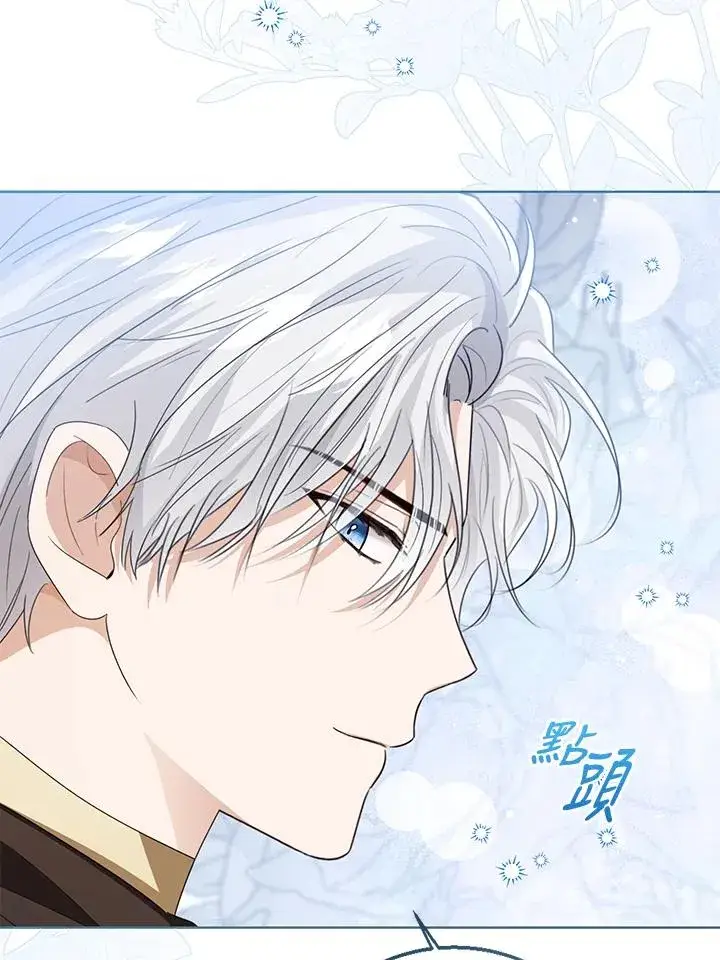 漫画《看见状态栏的宝贝皇女》第103话第114张图