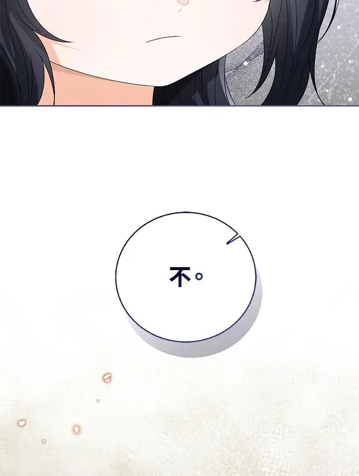漫画《看见状态栏的宝贝皇女》第103话第123张图