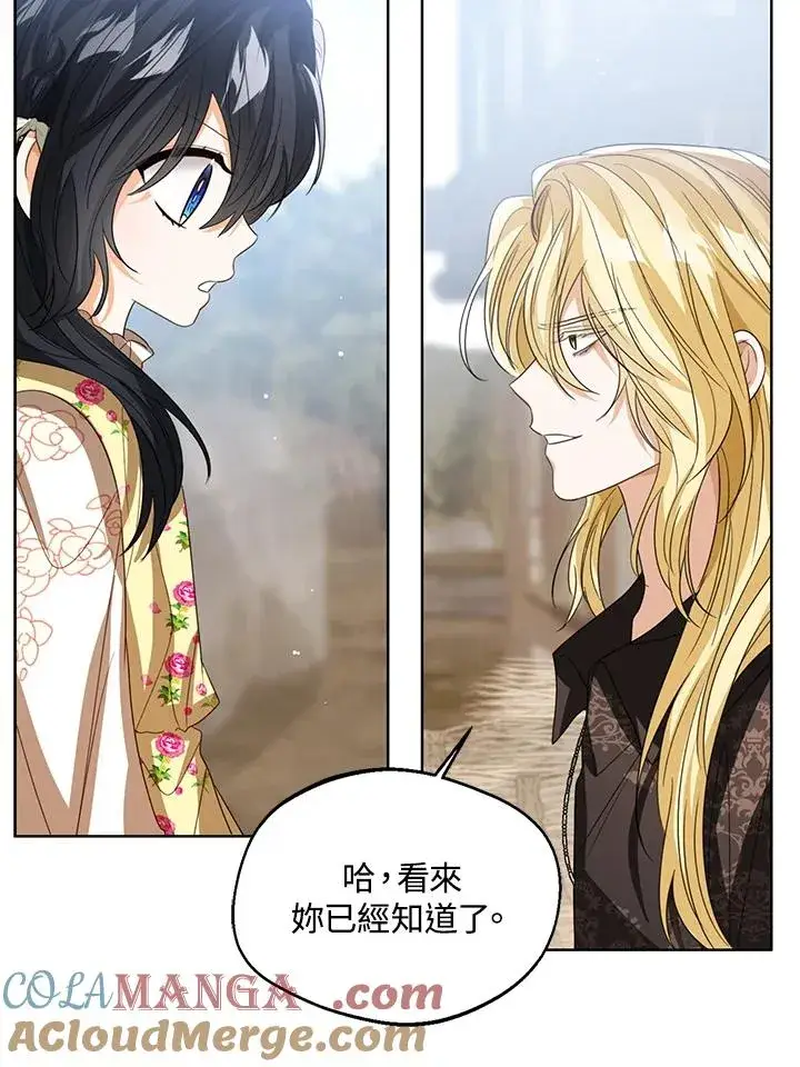 漫画《看见状态栏的宝贝皇女》第103话第17张图