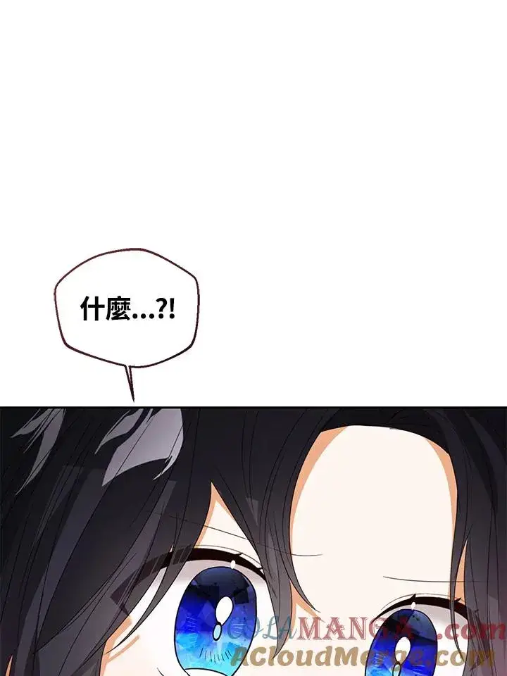 漫画《看见状态栏的宝贝皇女》第103话第21张图
