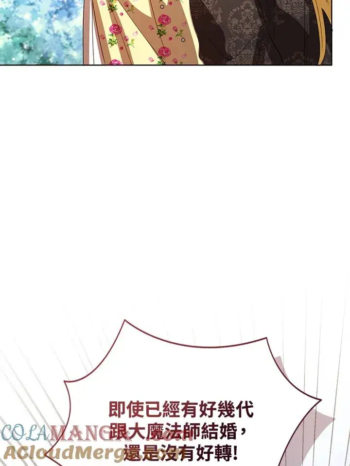 漫画《看见状态栏的宝贝皇女》第103话第25张图