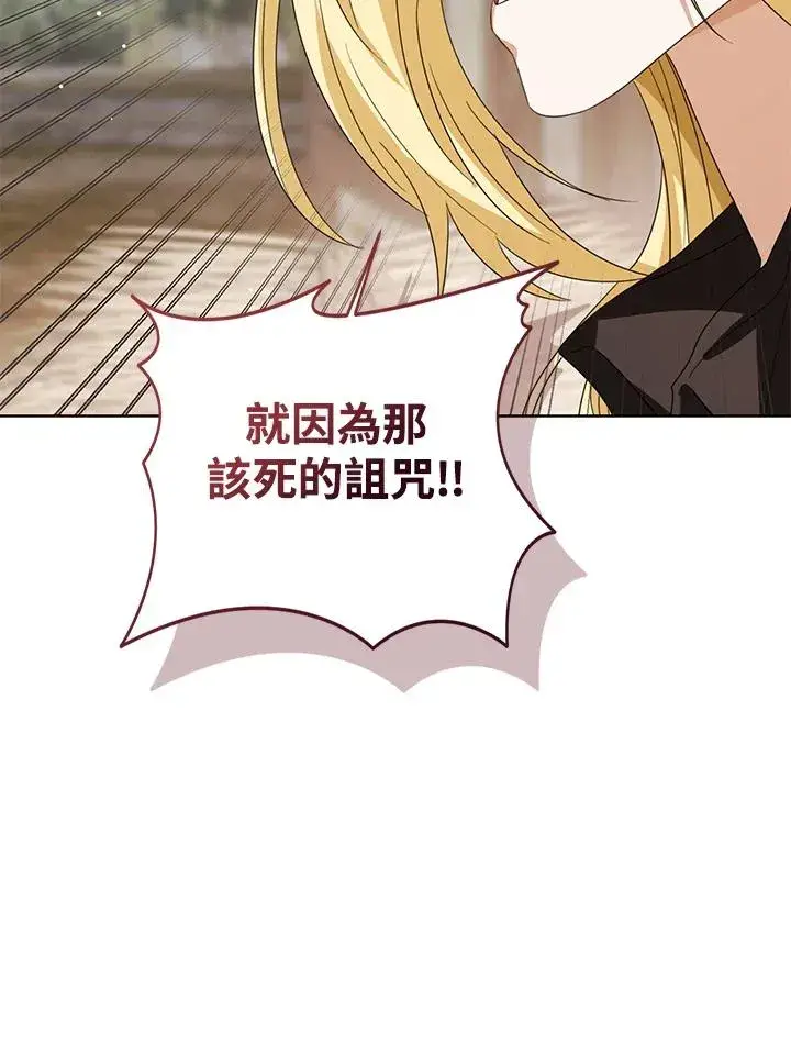 漫画《看见状态栏的宝贝皇女》第103话第27张图