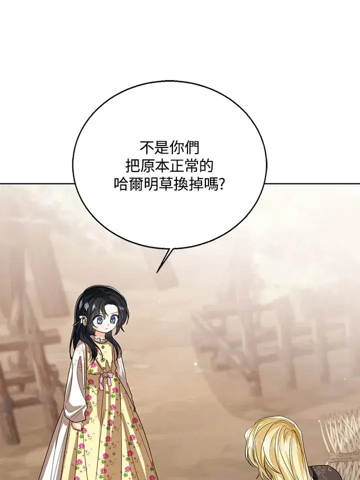 漫画《看见状态栏的宝贝皇女》第103话第28张图