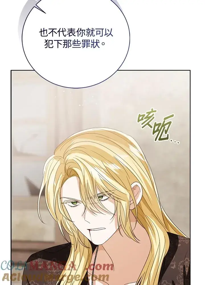 漫画《看见状态栏的宝贝皇女》第103话第33张图
