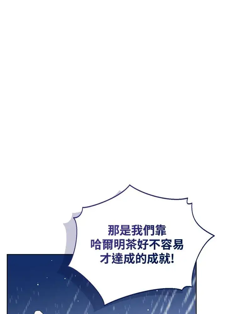 漫画《看见状态栏的宝贝皇女》第103话第36张图