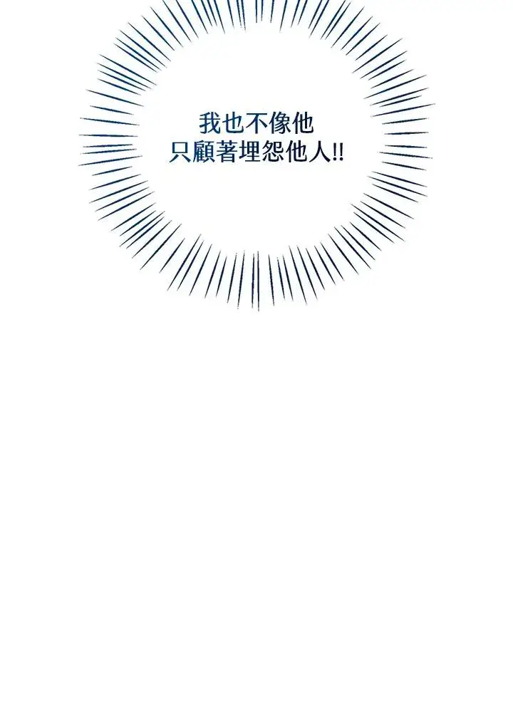 漫画《看见状态栏的宝贝皇女》第103话第44张图