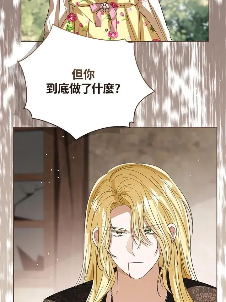 漫画《看见状态栏的宝贝皇女》第103话第51张图