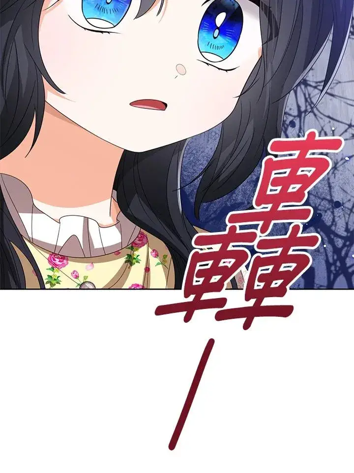 漫画《看见状态栏的宝贝皇女》第103话第59张图