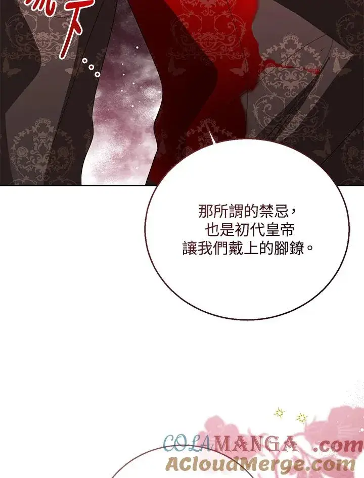 漫画《看见状态栏的宝贝皇女》第103话第69张图
