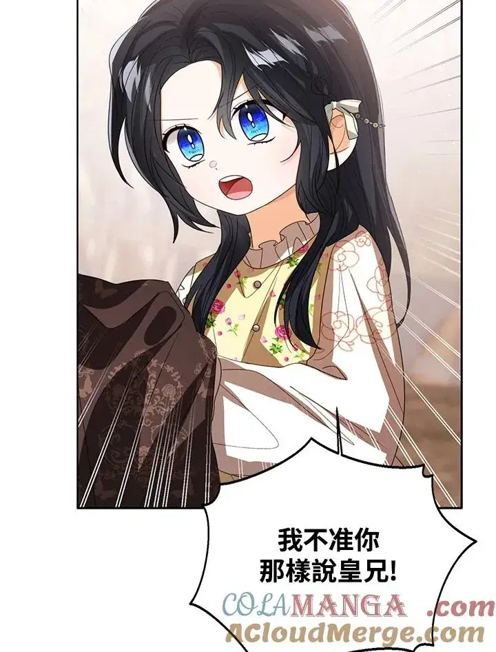 漫画《看见状态栏的宝贝皇女》第103话第73张图