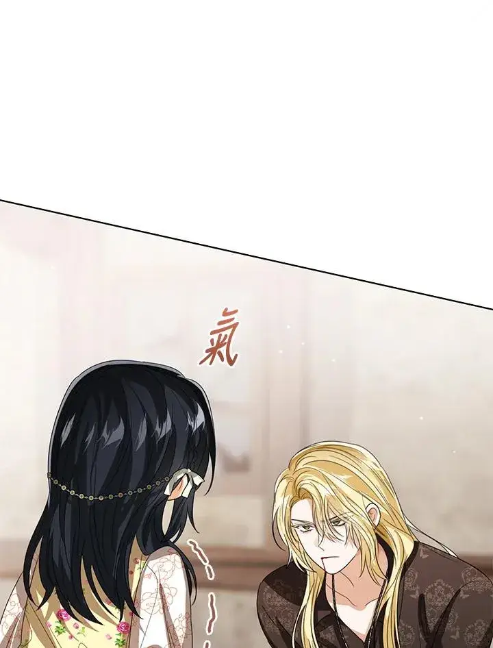漫画《看见状态栏的宝贝皇女》第103话第76张图