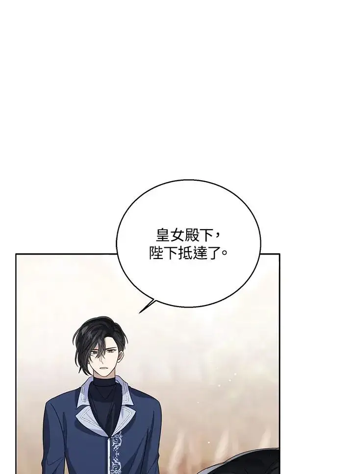 漫画《看见状态栏的宝贝皇女》第103话第82张图