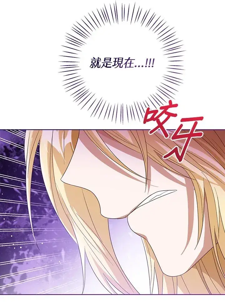 漫画《看见状态栏的宝贝皇女》第103话第84张图