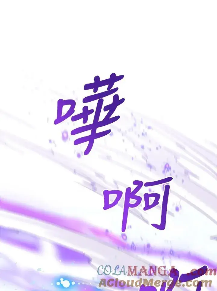 漫画《看见状态栏的宝贝皇女》第103话第85张图
