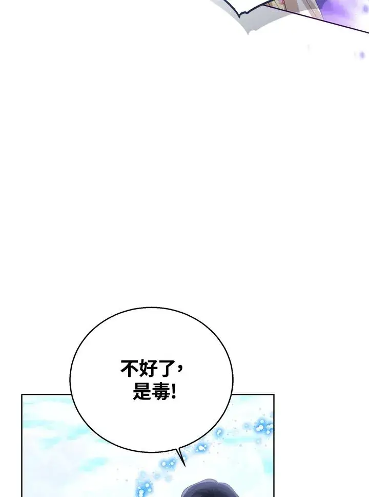漫画《看见状态栏的宝贝皇女》第103话第87张图