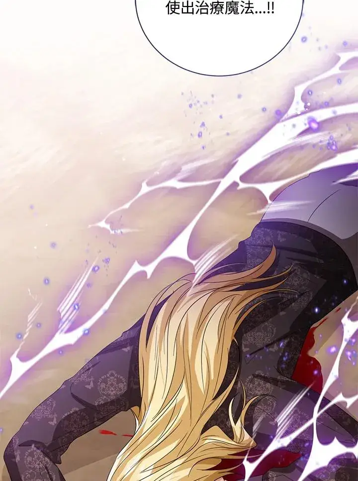 漫画《看见状态栏的宝贝皇女》第103话第91张图
