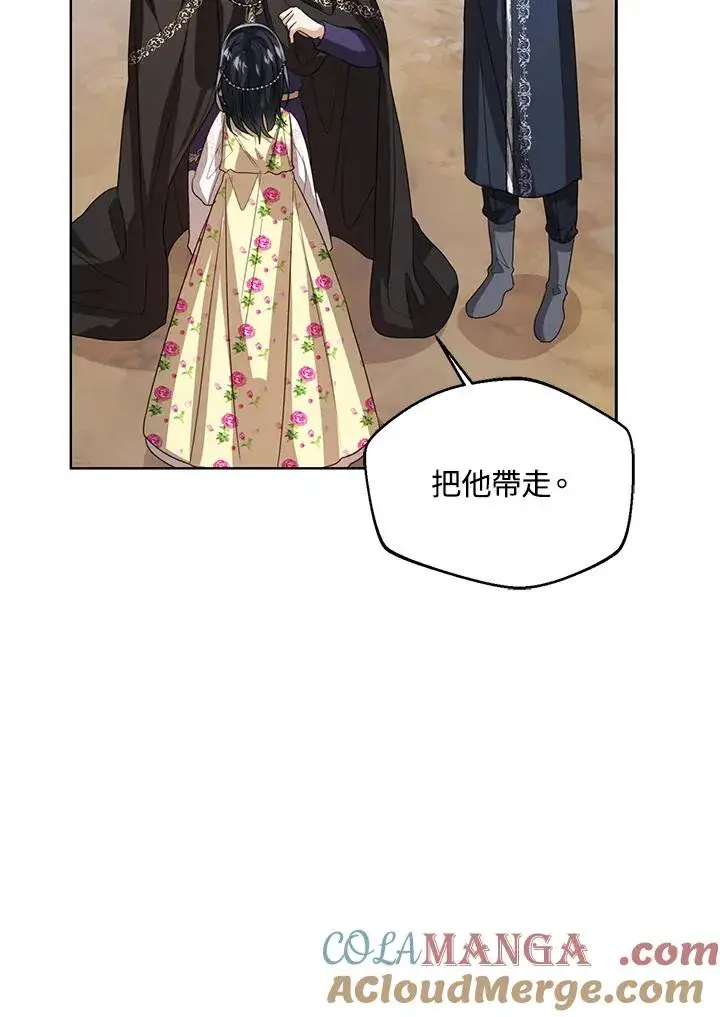 漫画《看见状态栏的宝贝皇女》第103话第97张图