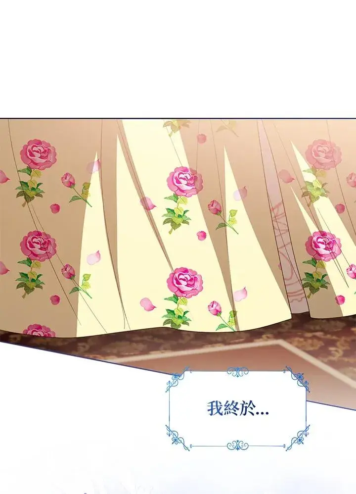 漫画《看见状态栏的宝贝皇女》第104话第107张图