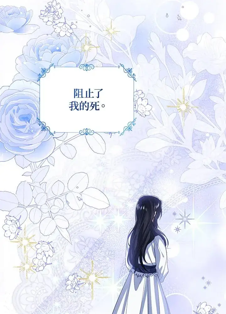 漫画《看见状态栏的宝贝皇女》第104话第108张图