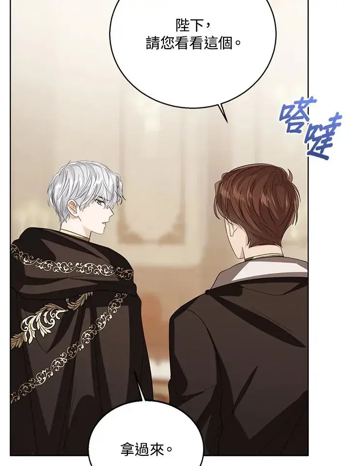漫画《看见状态栏的宝贝皇女》第104话第50张图
