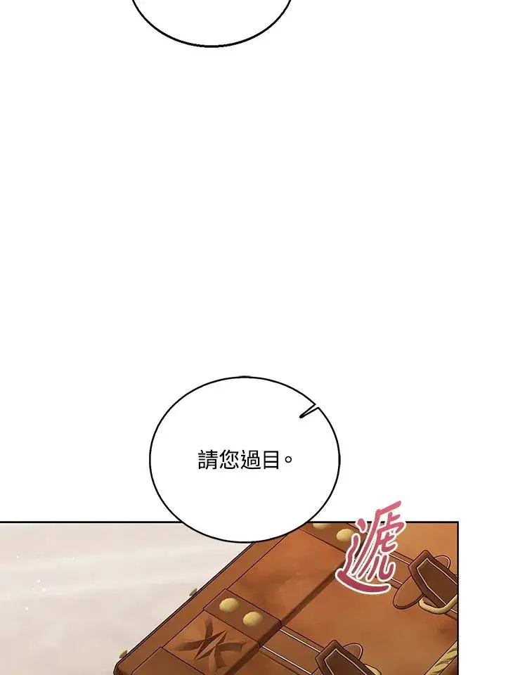 漫画《看见状态栏的宝贝皇女》第104话第51张图