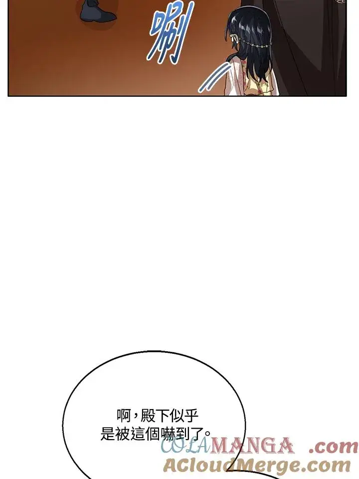 漫画《看见状态栏的宝贝皇女》第104话第85张图