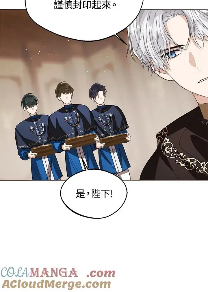 漫画《看见状态栏的宝贝皇女》第104话第97张图