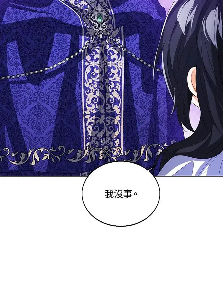 漫画《看见状态栏的宝贝皇女》第106话第15张图