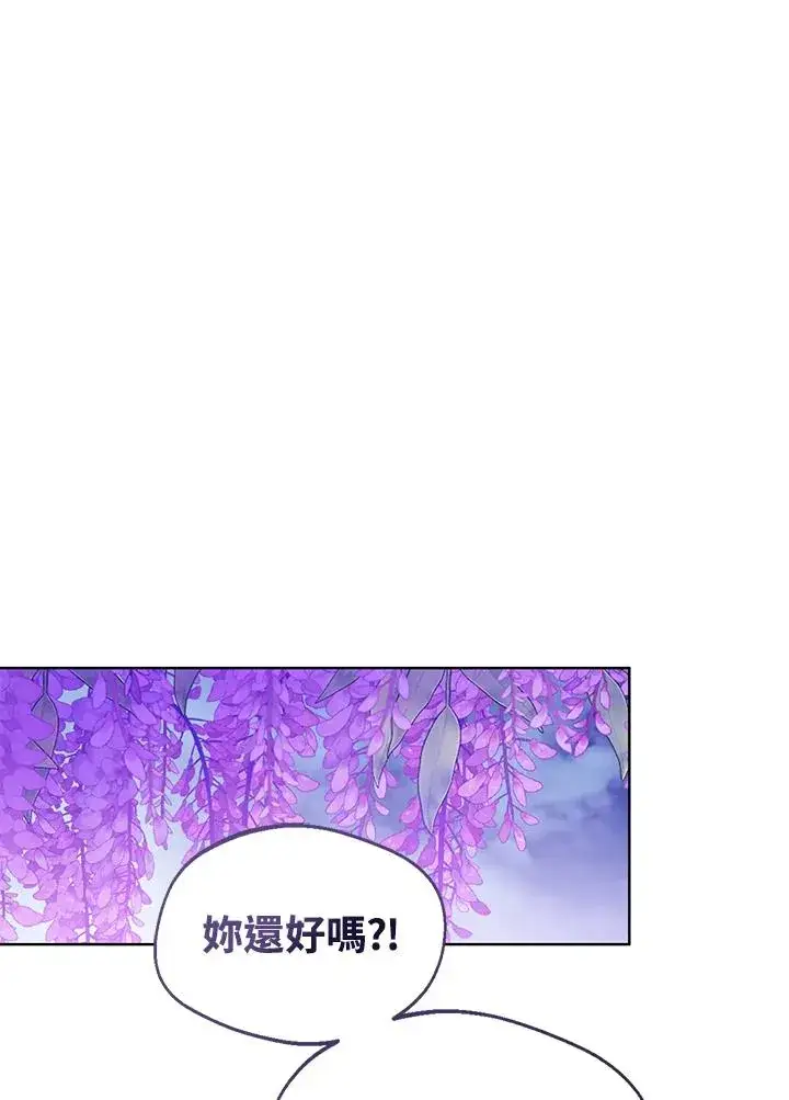 漫画《看见状态栏的宝贝皇女》第106话第50张图